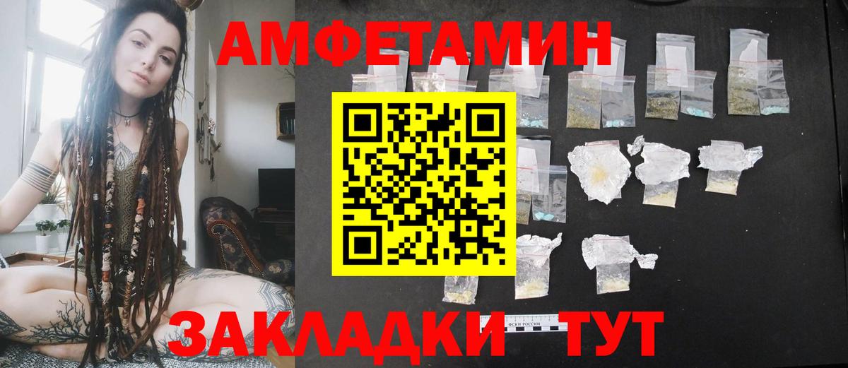 Чусовой  Амфетамин  Вход с VPN  Амфетамин Premium 