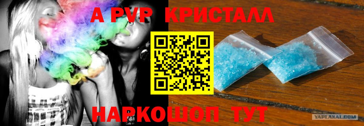 Альфа ПВП крисы CK  Alfa_PVP кристаллы  Чусовой  Вход с VPN  A-PVP VHQ 