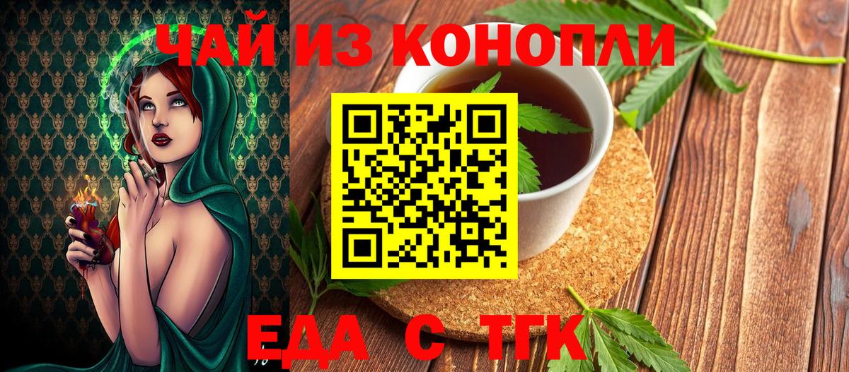 Чусовой  Cannafood конопля  Вход с VPN 