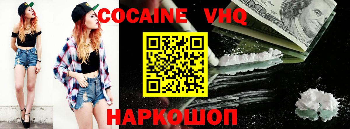 Кокаин FishScale Чусовой