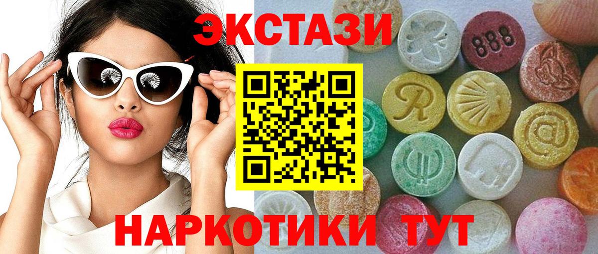 Экстази Cube  Вход с VPN  Чусовой 
