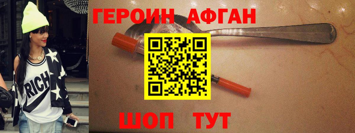 Героин Heroin Чусовой