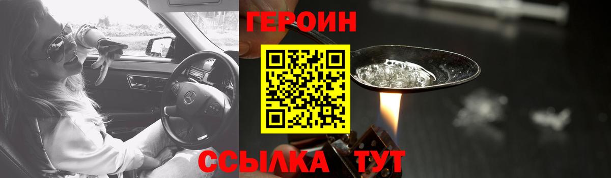 Чусовой  Героин гречка  Вход с VPN 