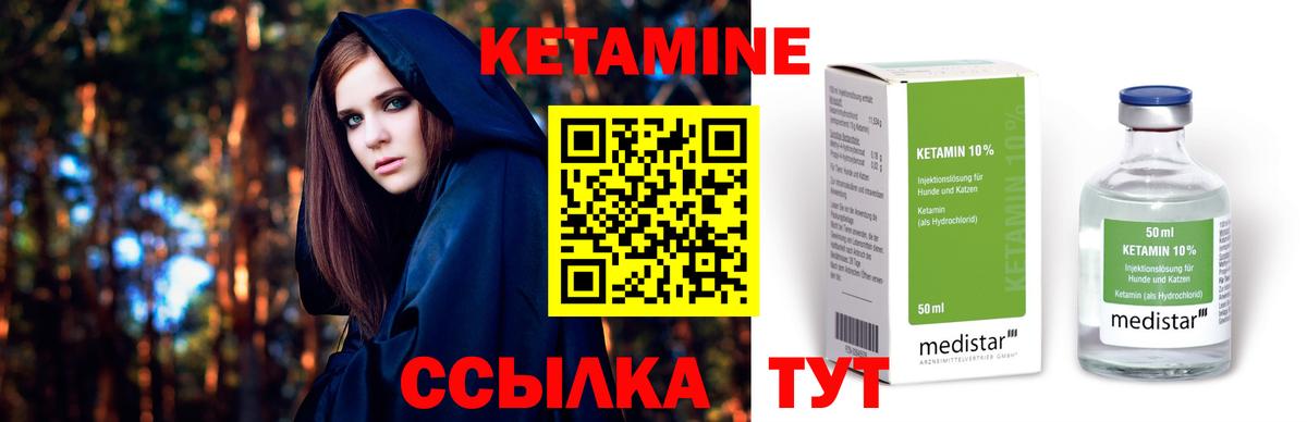 КЕТАМИН ketamine  Вход с VPN  КЕТАМИН VHQ  Чусовой 