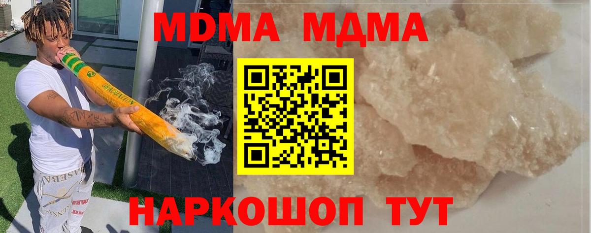 МДМА молли  MDMA Molly  Чусовой  Вход с VPN 