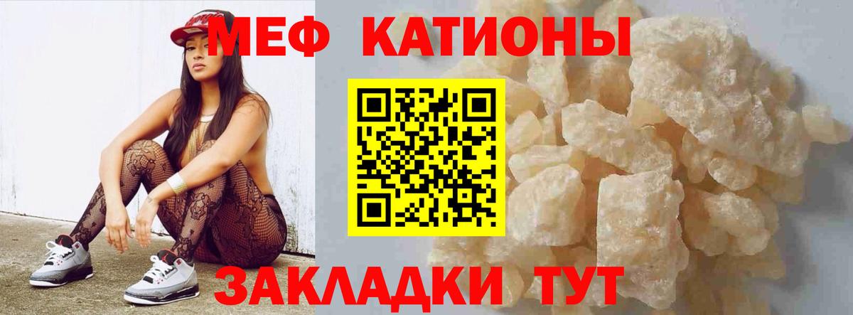 МЕФ VHQ  МЯУ-МЯУ  Чусовой  Вход с VPN 