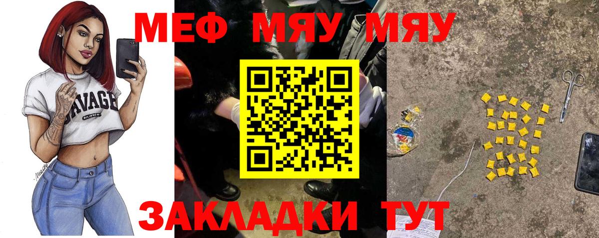 МЕФ мука Чусовой
