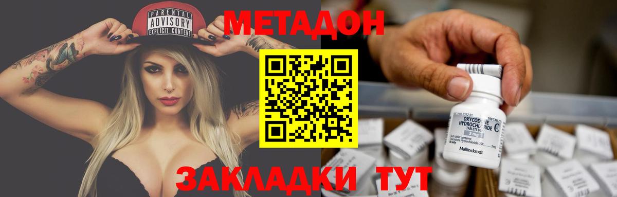 Чусовой  Метадон VHQ  Метадон белоснежный  Вход с VPN 