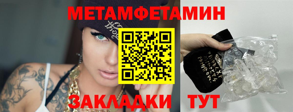 Первитин витя Чусовой